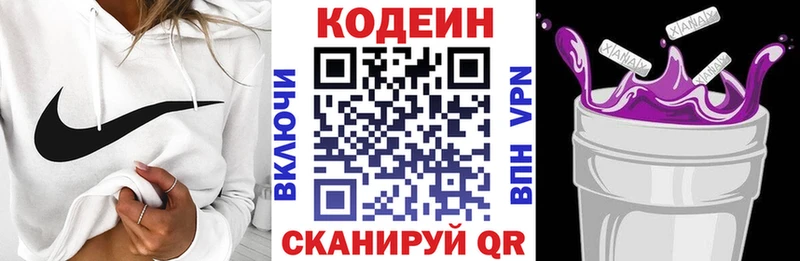 Кодеиновый сироп Lean напиток Lean (лин)  Струнино 