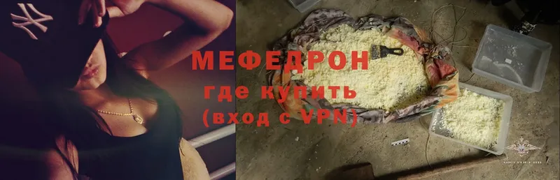 где можно купить   Струнино  Мефедрон mephedrone 