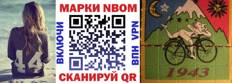 Марки 25I-NBOMe 1,8мг Струнино